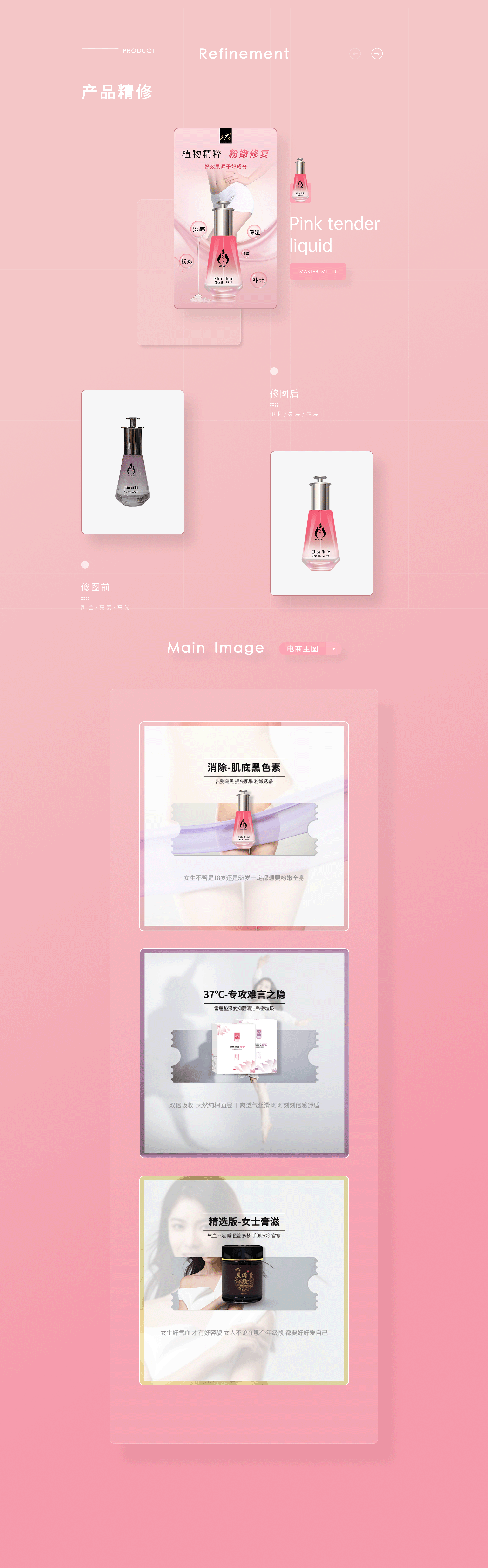 产品精修 主图 清新简约（图ZMzIwNjk4MjY4） - 其他 - 站酷设计师liiis原创素材 - 站酷ZCOOL