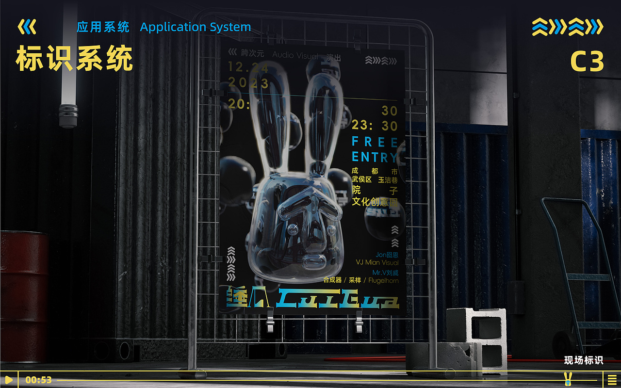 无限探索——锤瓜视听艺术演出 品牌视觉识别系统