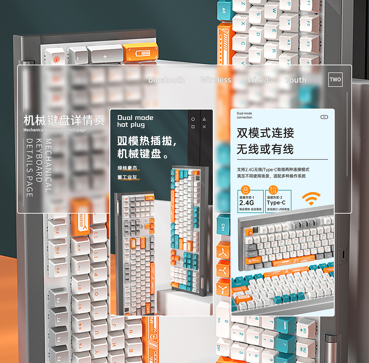 机械键盘丨详情页*2（图ZMzEyOTkxMzk2） - 电商 - 站酷设计师LUCKY丶创魔原创素材 - 站酷ZCOOL