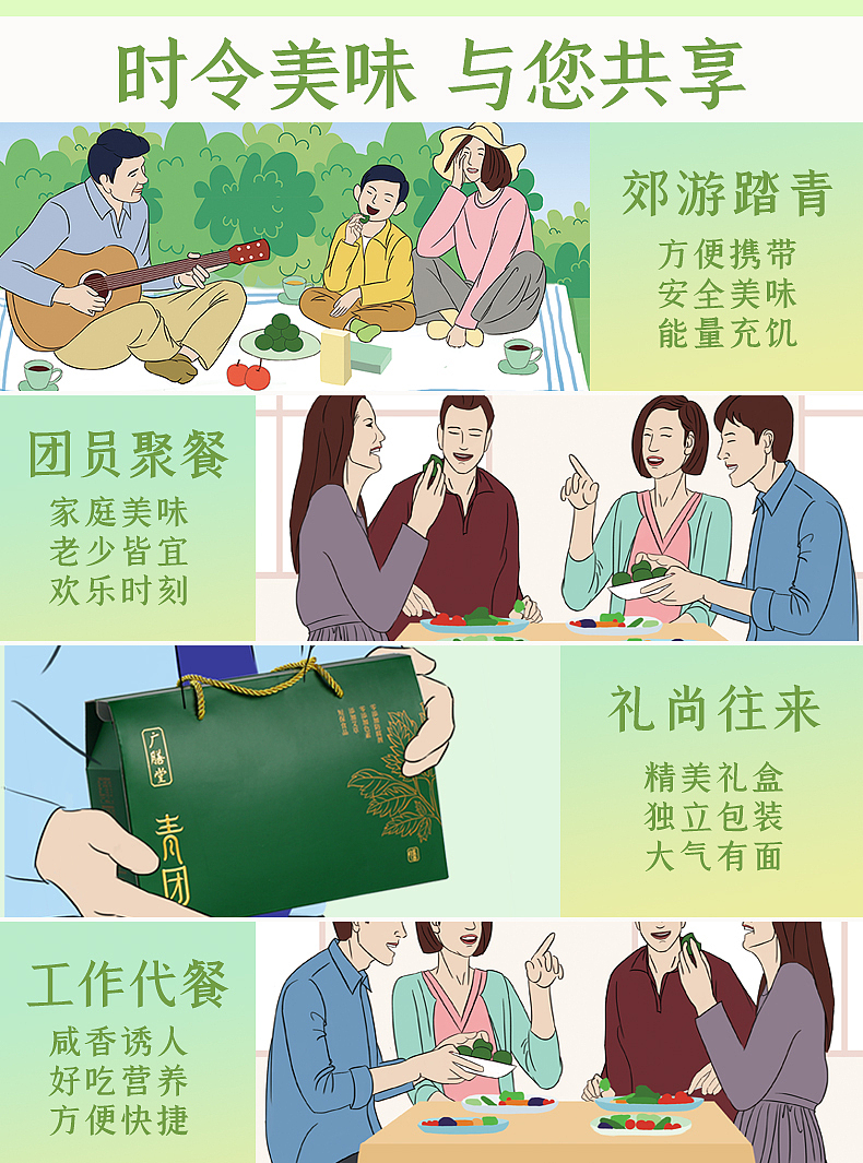 青团糍粑糕点详情页端午节青团详情淘宝电商详情
