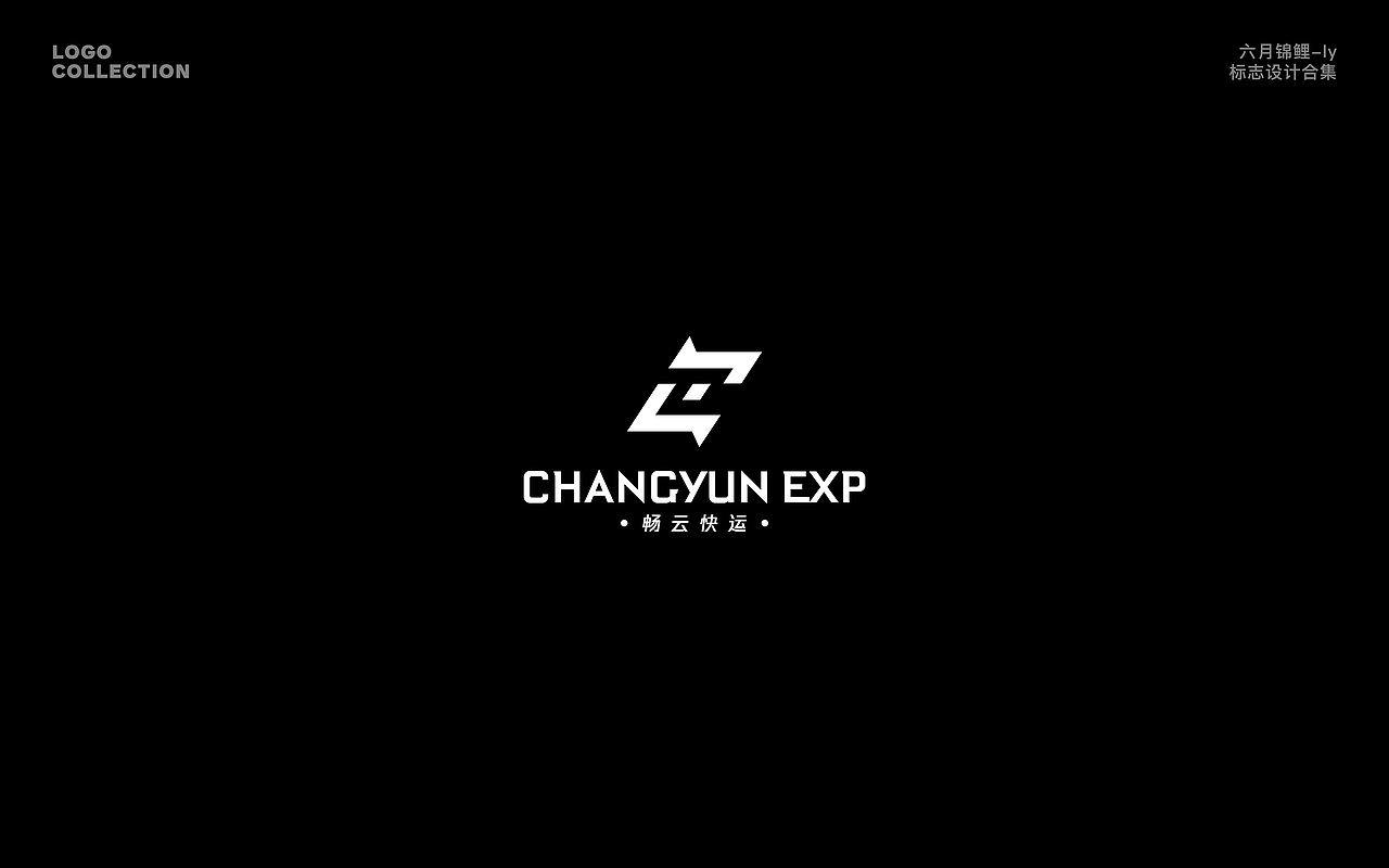 LOGO设计-半年集（图ZMzM1MDQwMzY0） - Logo - 站酷设计师六月锦鲤_ly原创素材 - 站酷ZCOOL