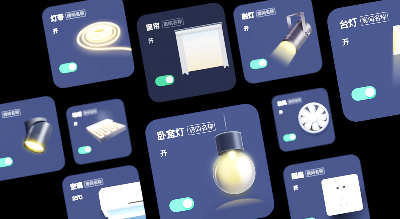 智能面板 3D建模渲染视频