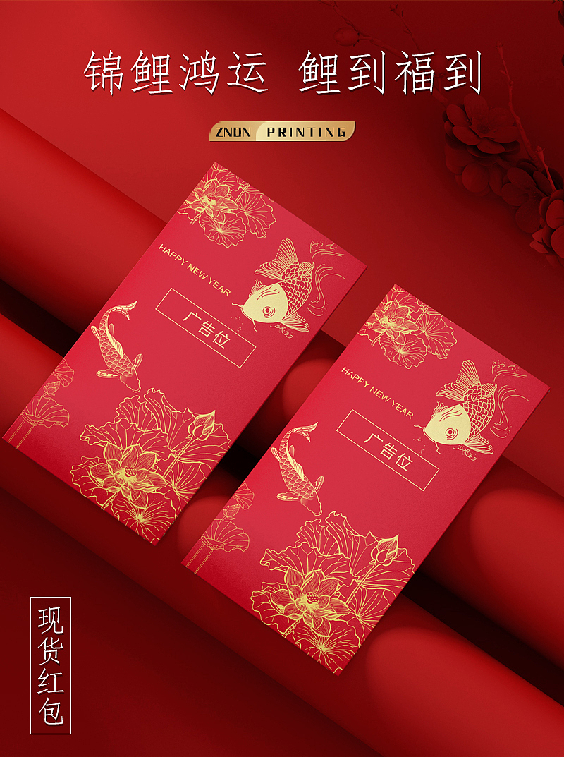 原创红包锦鲤款（图ZMzE2MTMxMTA0） - 电商 - 站酷设计师听起来很暖的名字原创素材 - 站酷ZCOOL