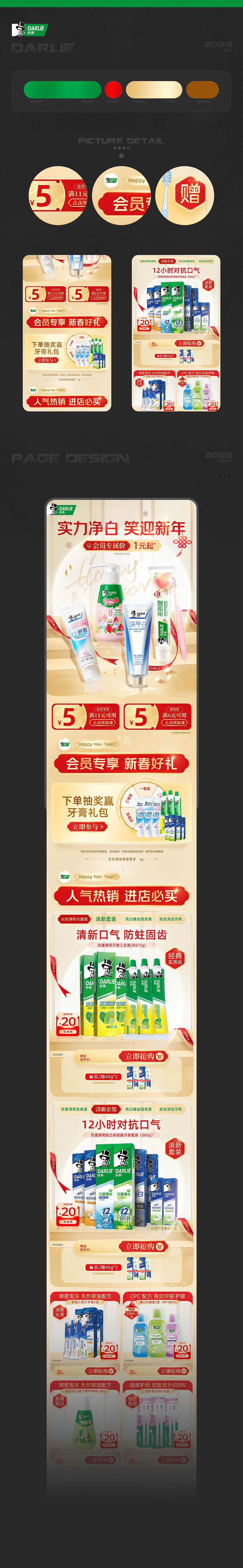 DARLIE京东自营页面丨好来