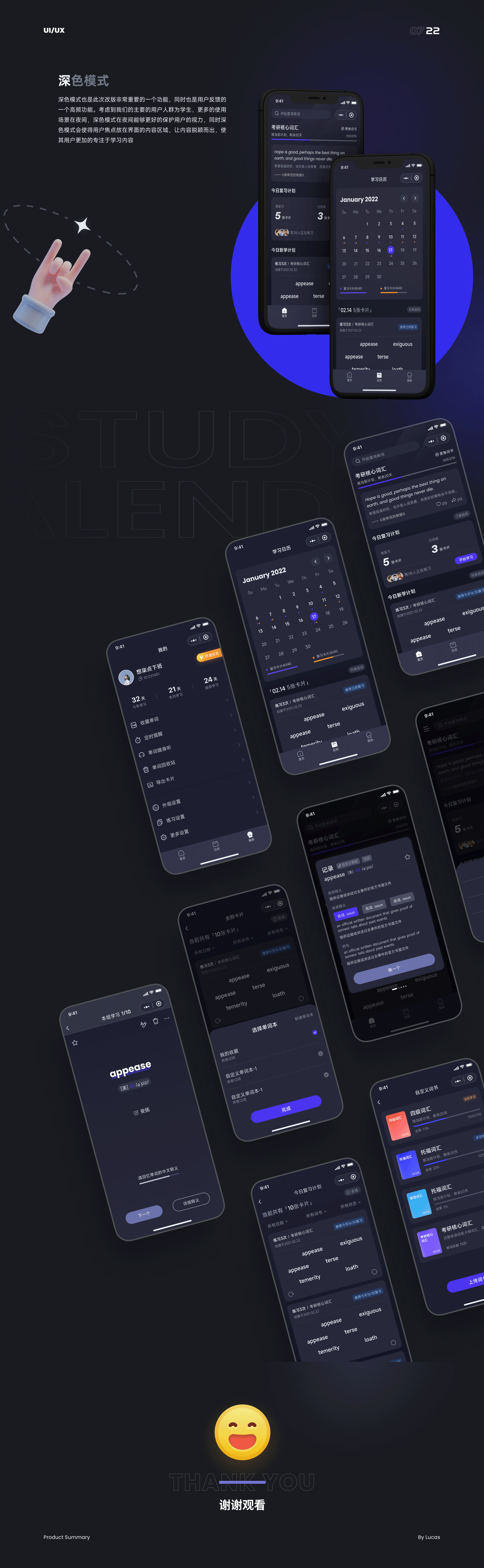 AceWord 改版优化（图ZMzA3NDY5MzMy） - APP界面 - 站酷设计师Darius_7原创素材 - 站酷ZCOOL