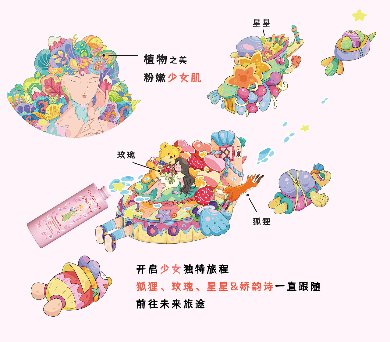 邂逅#粉嫩多巴胺少女#少女天空奇遇（图ZMzQzNjQ0NDg0） - 商业插画 - 站酷设计师山和贝贝原创素材 - 站酷ZCOOL