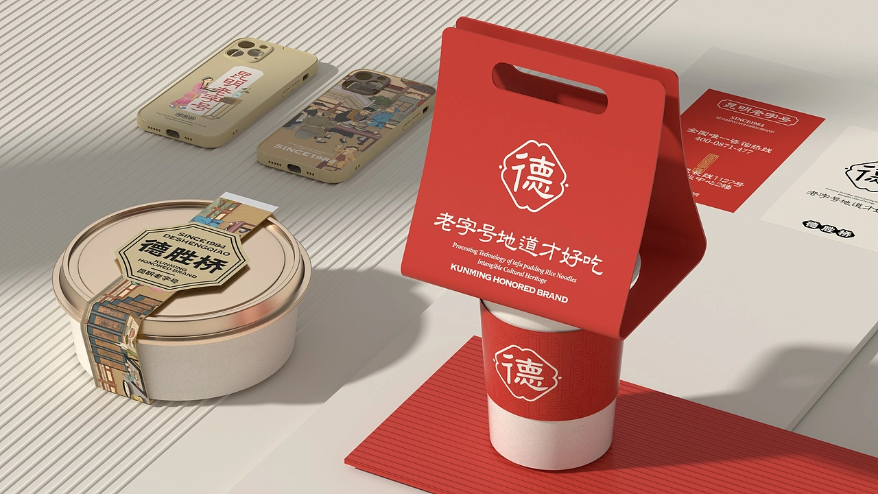 德胜桥-老字号昆明小吃-餐饮策略视觉设计