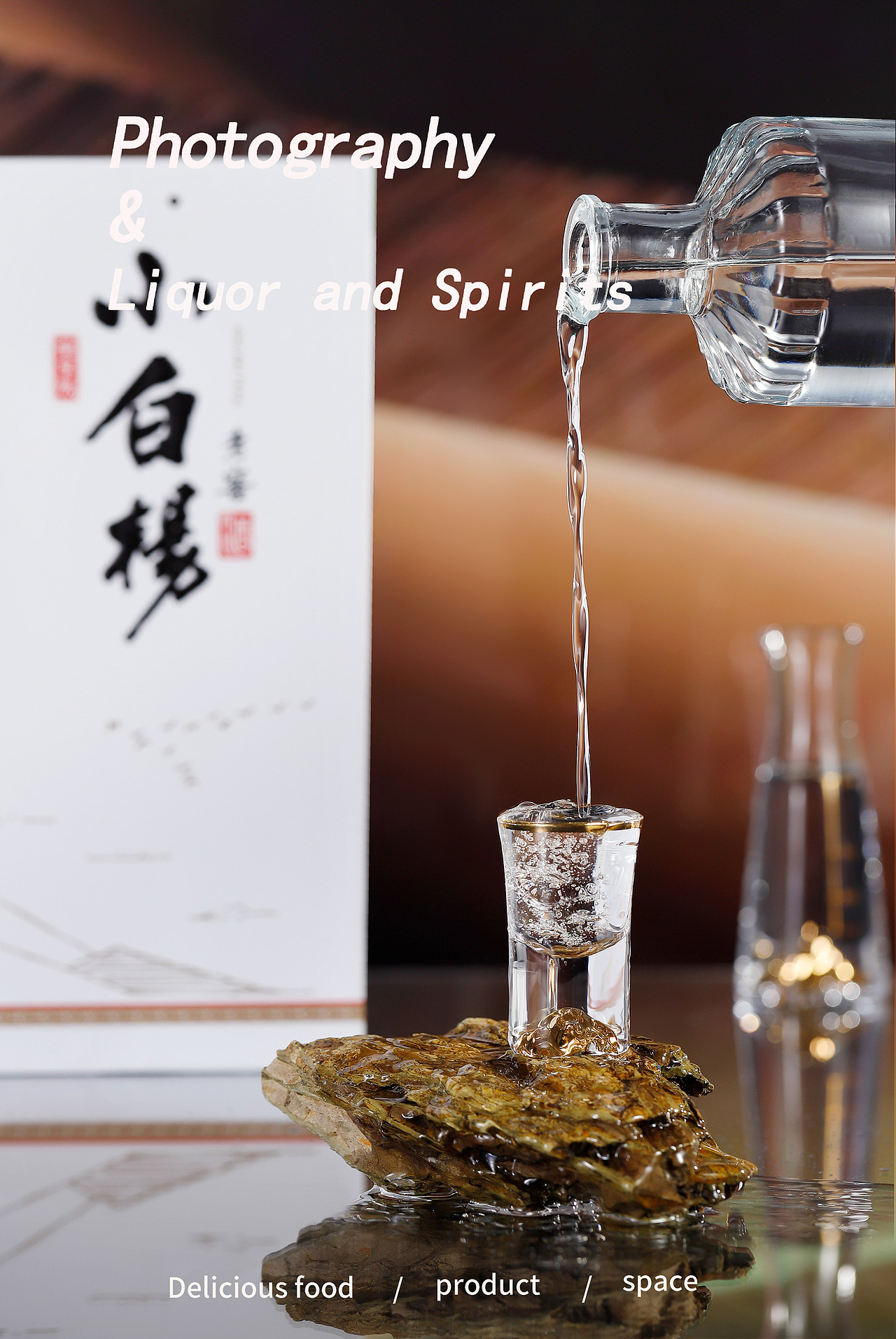 白酒拍摄 | 电商产品拍摄 | 小白杨（图ZMzE4MjkyMjE2） - 产品摄影 - 站酷设计师正勇摄影原创素材 - 站酷ZCOOL
