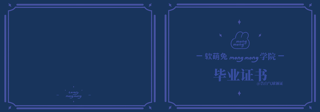 告白气球-各种ip合作延伸产品设计