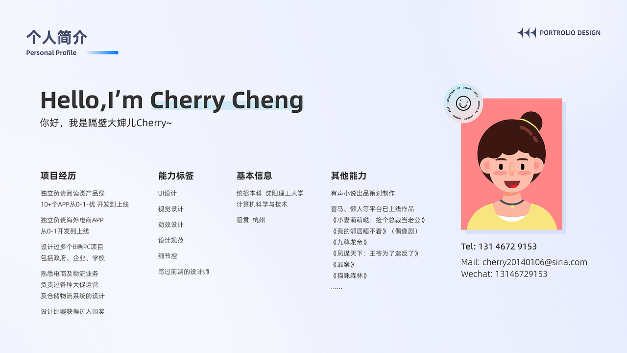 Cherry's 2022作品集（图ZMzEwNjg3OTQ4） - APP界面 - 站酷设计师隔壁大婶Cherry原创素材 - 站酷ZCOOL