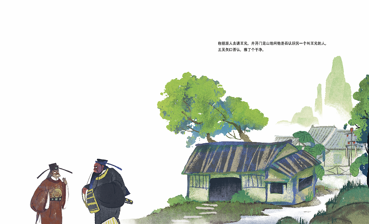 《包公驾到》绘本（节选·中）（图ZMzM0NzkxNzIw） - 绘本 - 站酷设计师肖楚杰Jasper原创素材 - 站酷ZCOOL