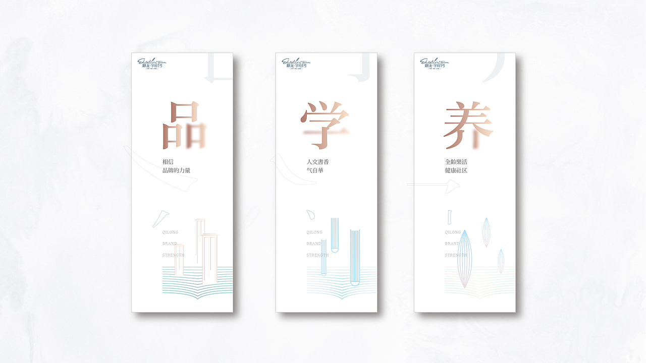 学府一号 地产提报 整理上传（图ZMzE2MzY4NDI4） - 品牌 - 站酷设计师wanjart原创素材 - 站酷ZCOOL