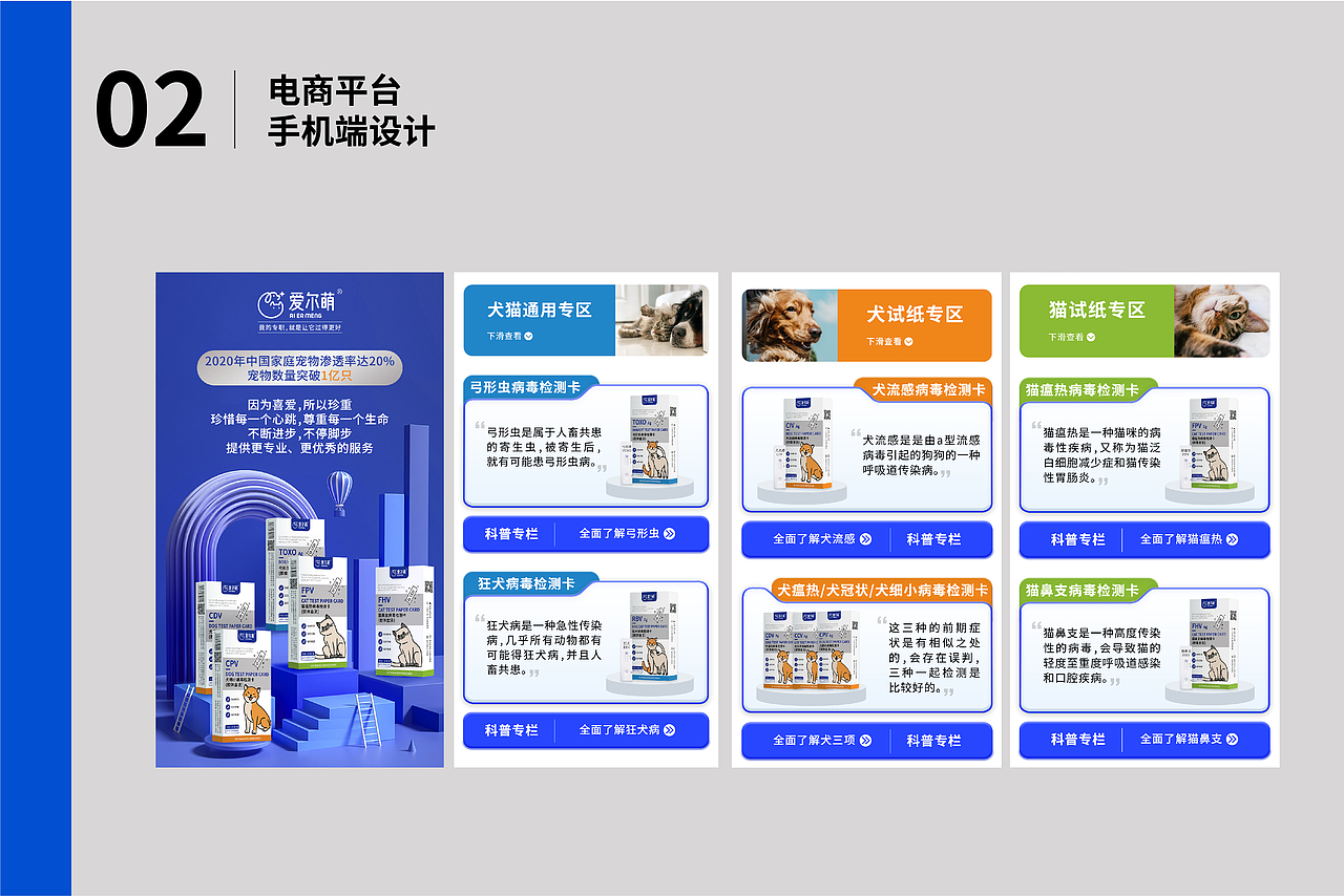 宠物品牌包装设计