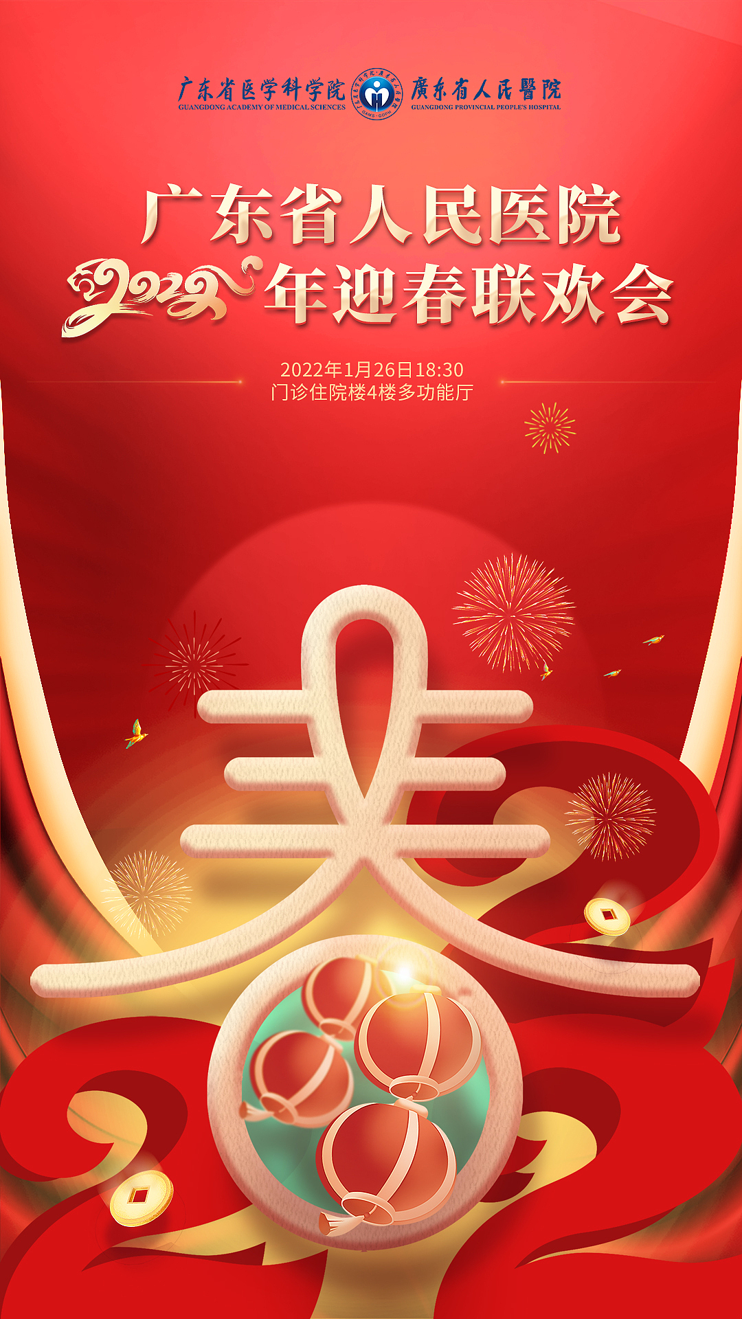 政府文化紅色喜慶主視覺/主KV/紅色動(dòng)態(tài)主KV/無(wú)限循環(huán)（圖ZMzMyODczMDcy） - 短片 - 站酷設(shè)計(jì)師蒼木麻袋原創(chuàng)素材 - 站酷ZCOOL