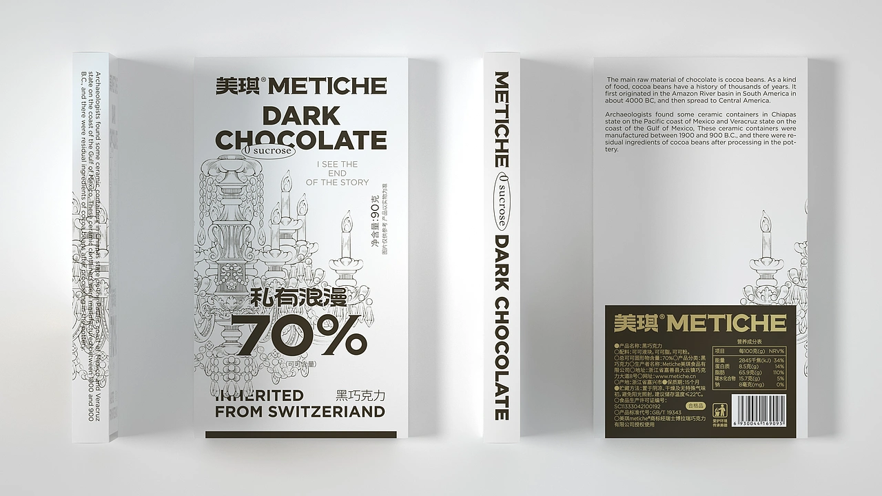 尚智&times;Metiche美琪｜巧克力礼盒｜食品包装｜包装设计