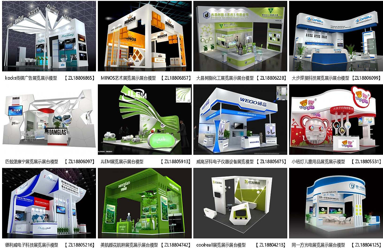 展览模型 | 18-36平米 三面开口 | 展览展台设计模型07（图ZMzM2OTY2NDky） - 展陈设计 - 站酷设计师肯温会展原创素材 - 站酷ZCOOL