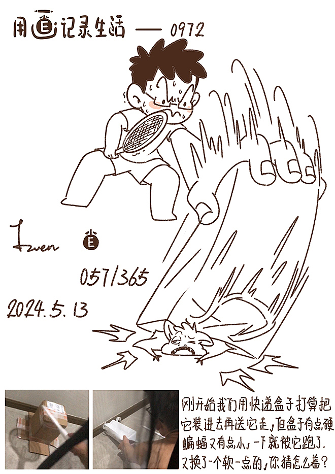 用画纪录生活38（图ZMzcwNzEyMzE2） - 单幅漫画 - 站酷设计师芥末小E原创素材 - 站酷ZCOOL