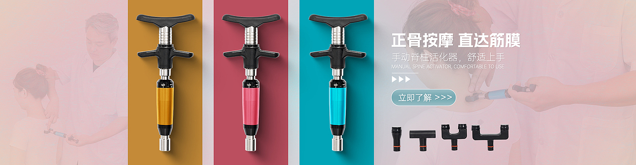 冲击按摩仪banner设计