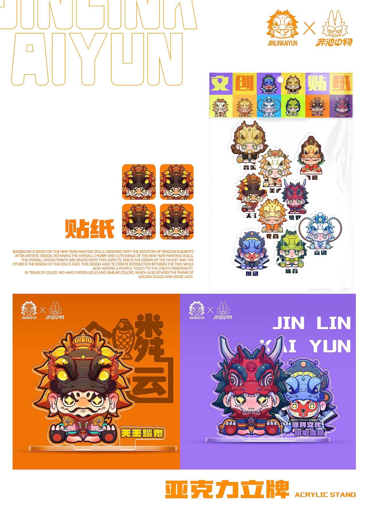 金鳞开运龙年IP形象 博物馆绘本《遇见文物》