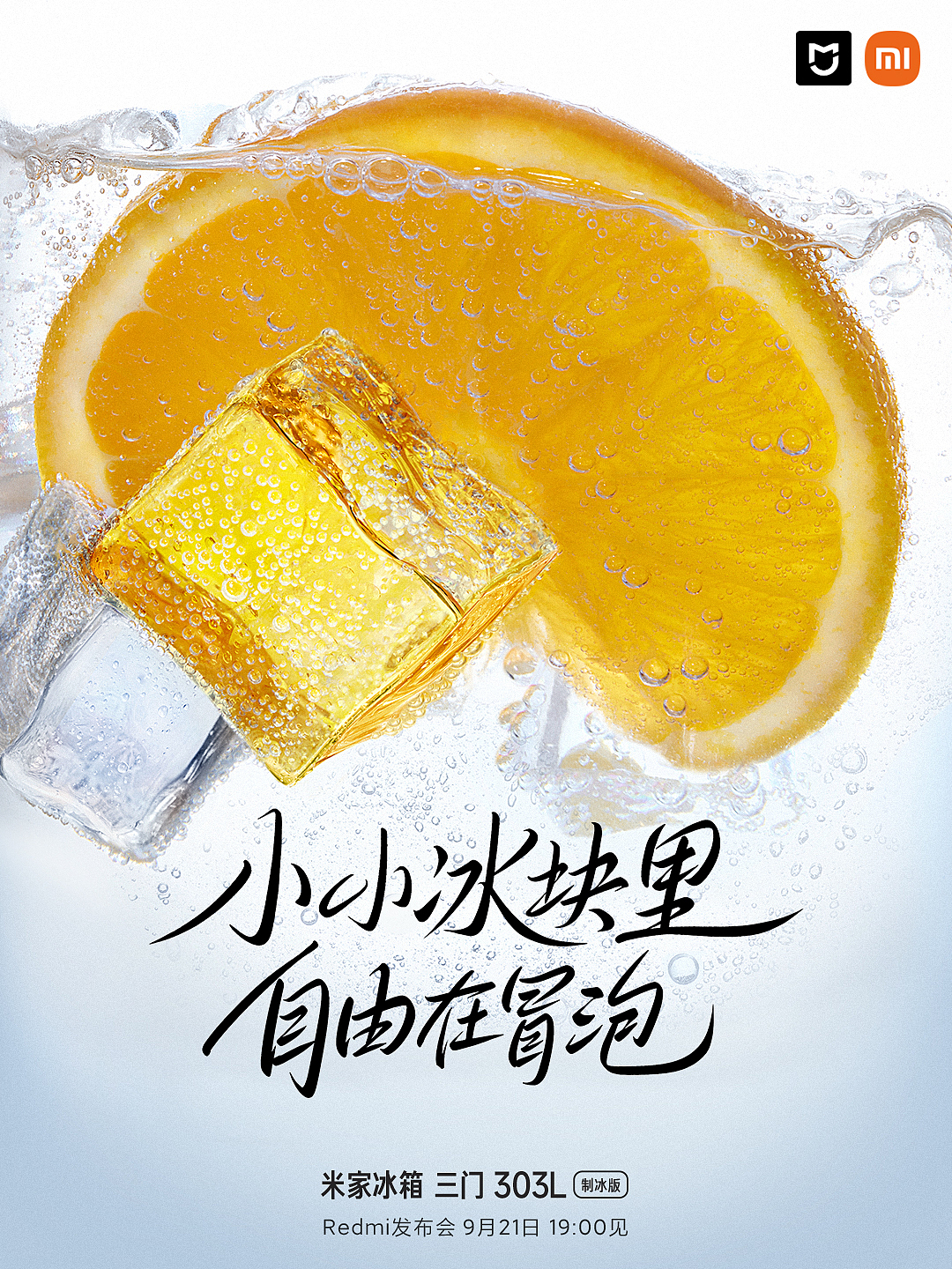 #米家# 米家冰箱创意海报（图ZMzUzNTc5MDU2） - 产品摄影 - 站酷设计师宇宙总队长原创素材 - 站酷ZCOOL
