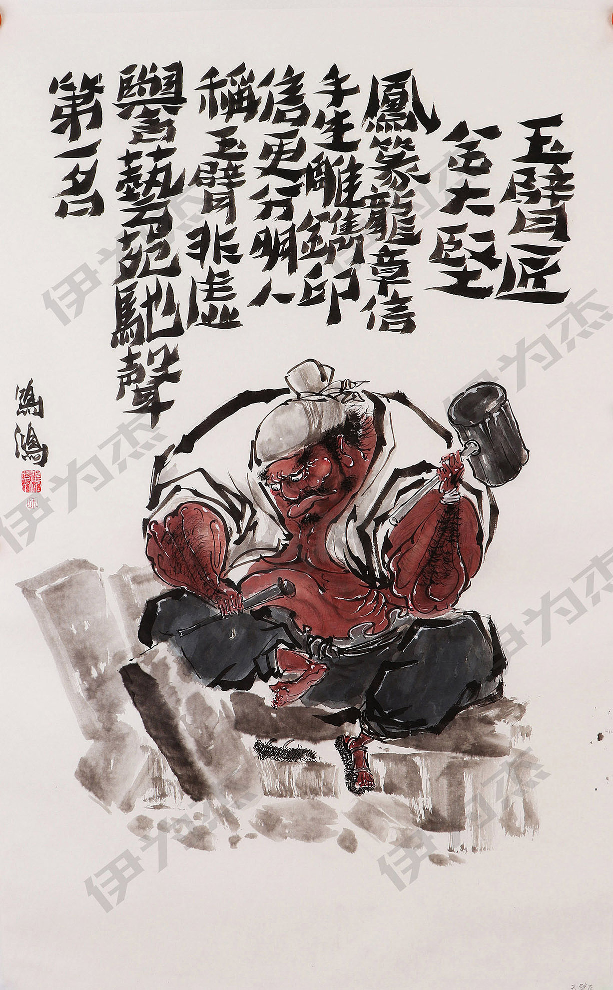 甲辰年 2024 七十二地煞