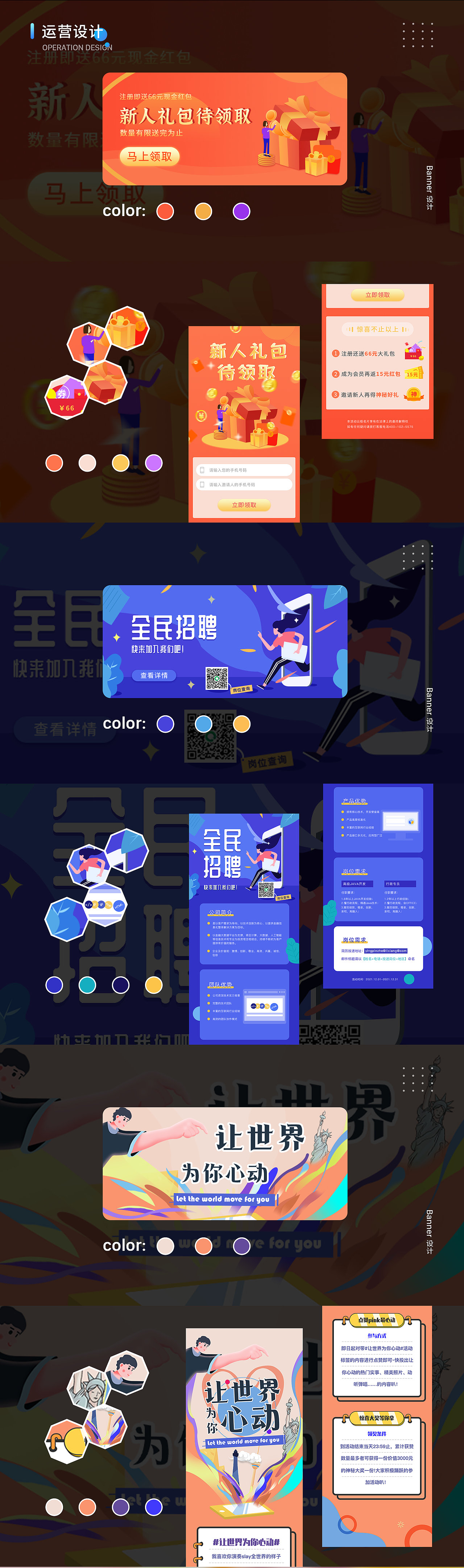 运营设计（图ZMzEzMTMwMDMy） - 其他UI - 站酷设计师迷糊了原创素材 - 站酷ZCOOL