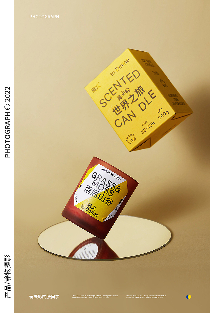 产品摄影 | 很喜欢的香薰品牌 【寓义 to Define】（图ZMzIwMzk1NjQw） - 产品摄影 - 站酷设计师玩摄影的张同学原创素材 - 站酷ZCOOL