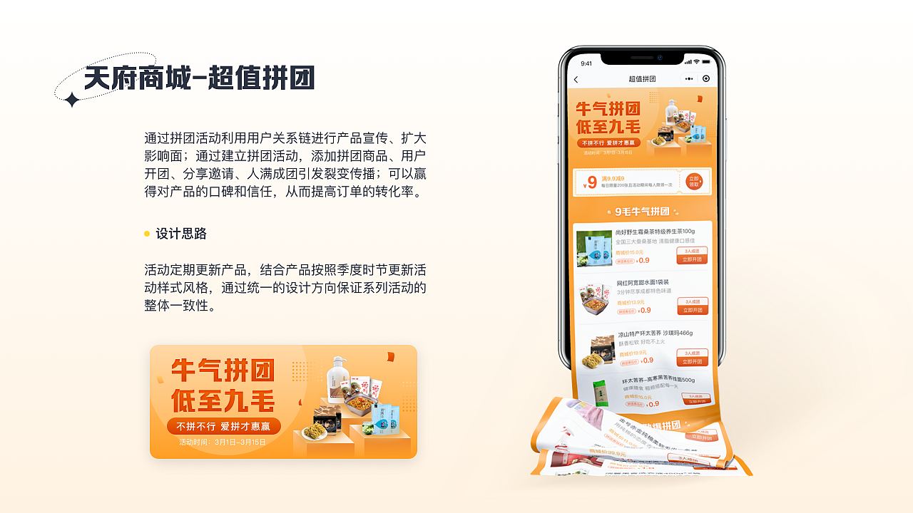 运营活动案例复盘（图ZMzQ1MDUxOTI4） - APP界面 - 站酷设计师AB_Design原创素材 - 站酷ZCOOL
