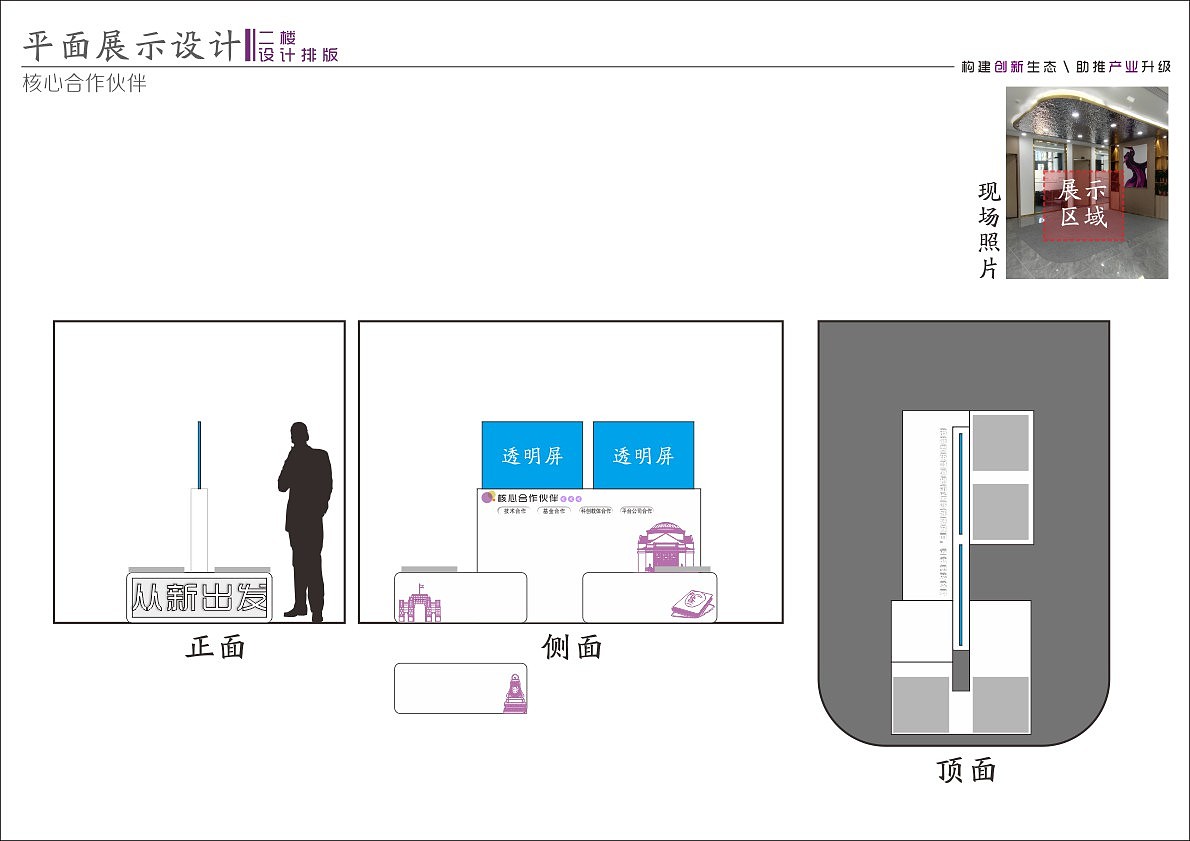 企业文化墙（图ZMzQxMTk0MzY0） - 展陈设计 - 站酷设计师麦兜太太原创素材 - 站酷ZCOOL