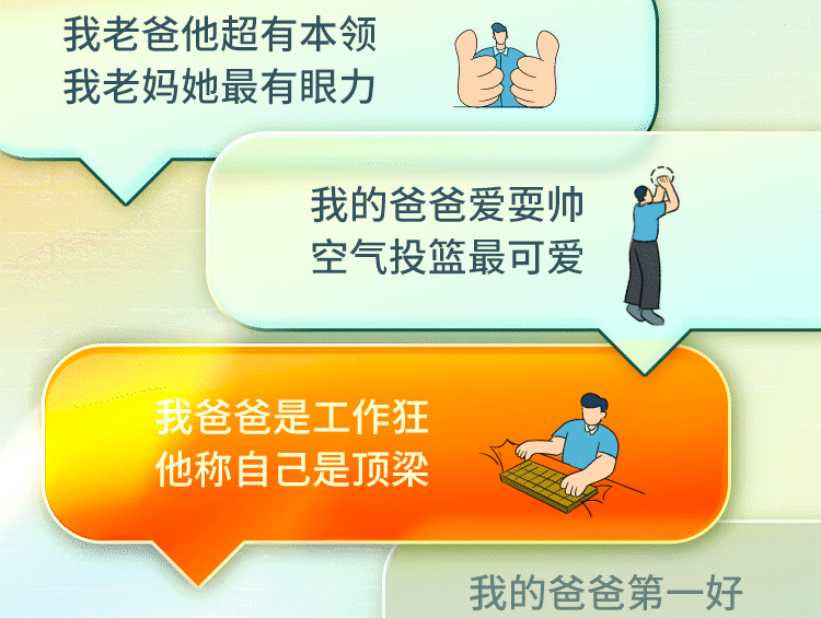 嘀嗒出行上线“爸爸夸夸墙” 把咱爸的好 打在公屏上