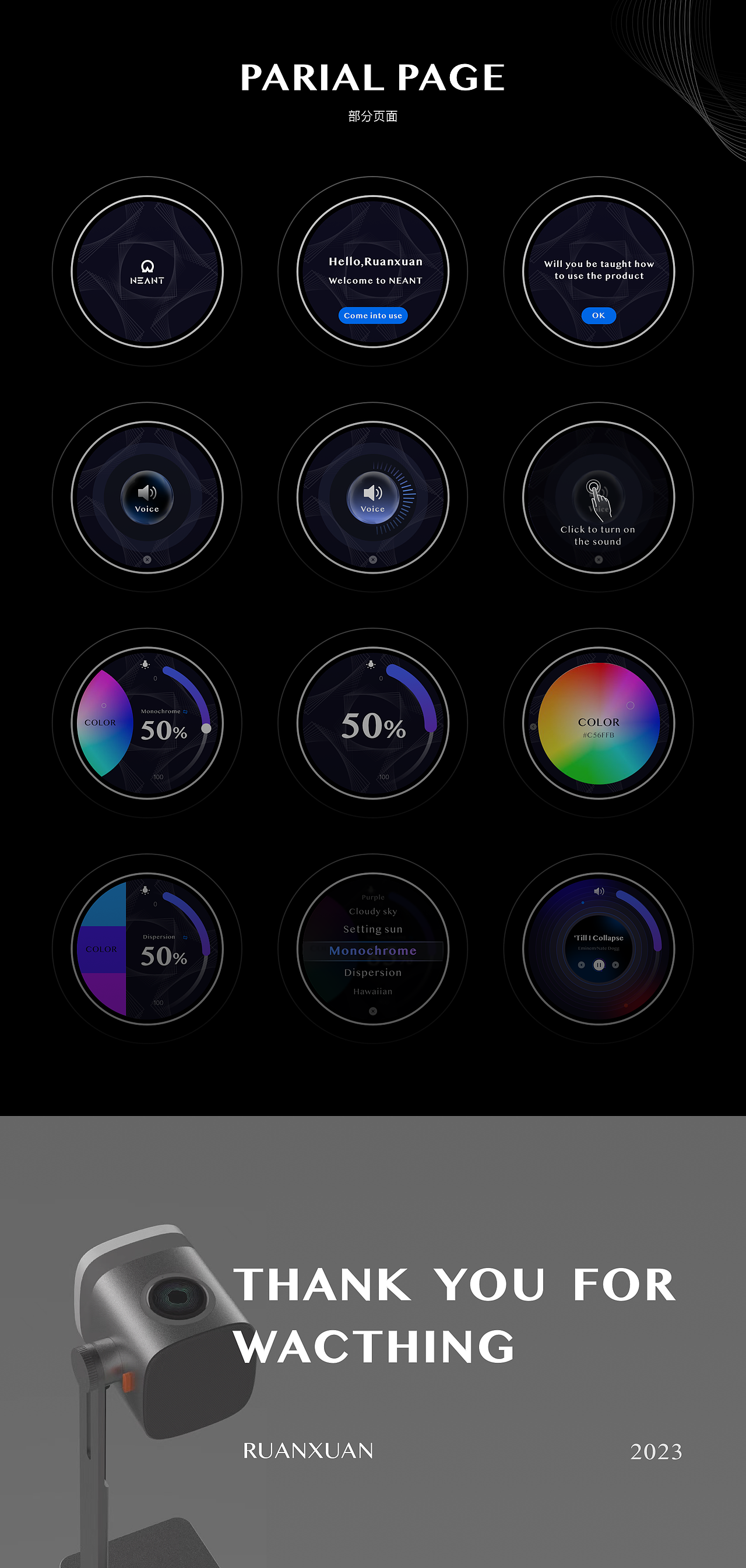 SOL neant -智能灯光音响硬件UX设计（图ZMzYzOTc4MDY0） - 交互/UE - 站酷设计师CRX7原创素材 - 站酷ZCOOL