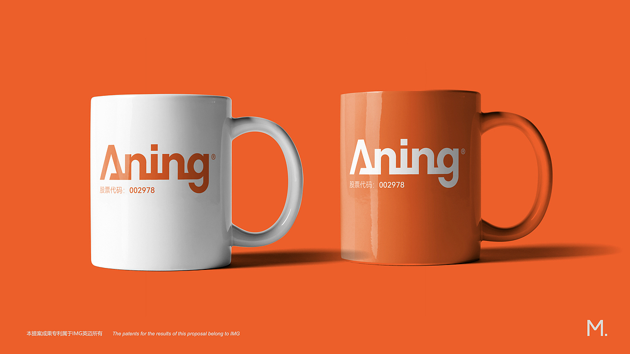 安宁股份(方案二) | 成都企业形象策划设计vi设计