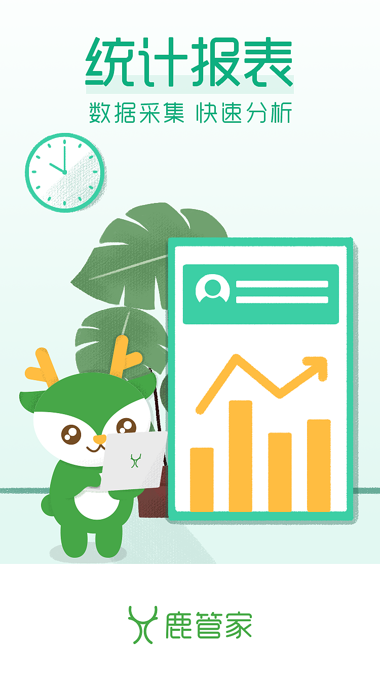 开启页-鹿管家（图ZMzMwMzk5NTM2） - 其他 - 站酷设计师Clouds_Iris原创素材 - 站酷ZCOOL