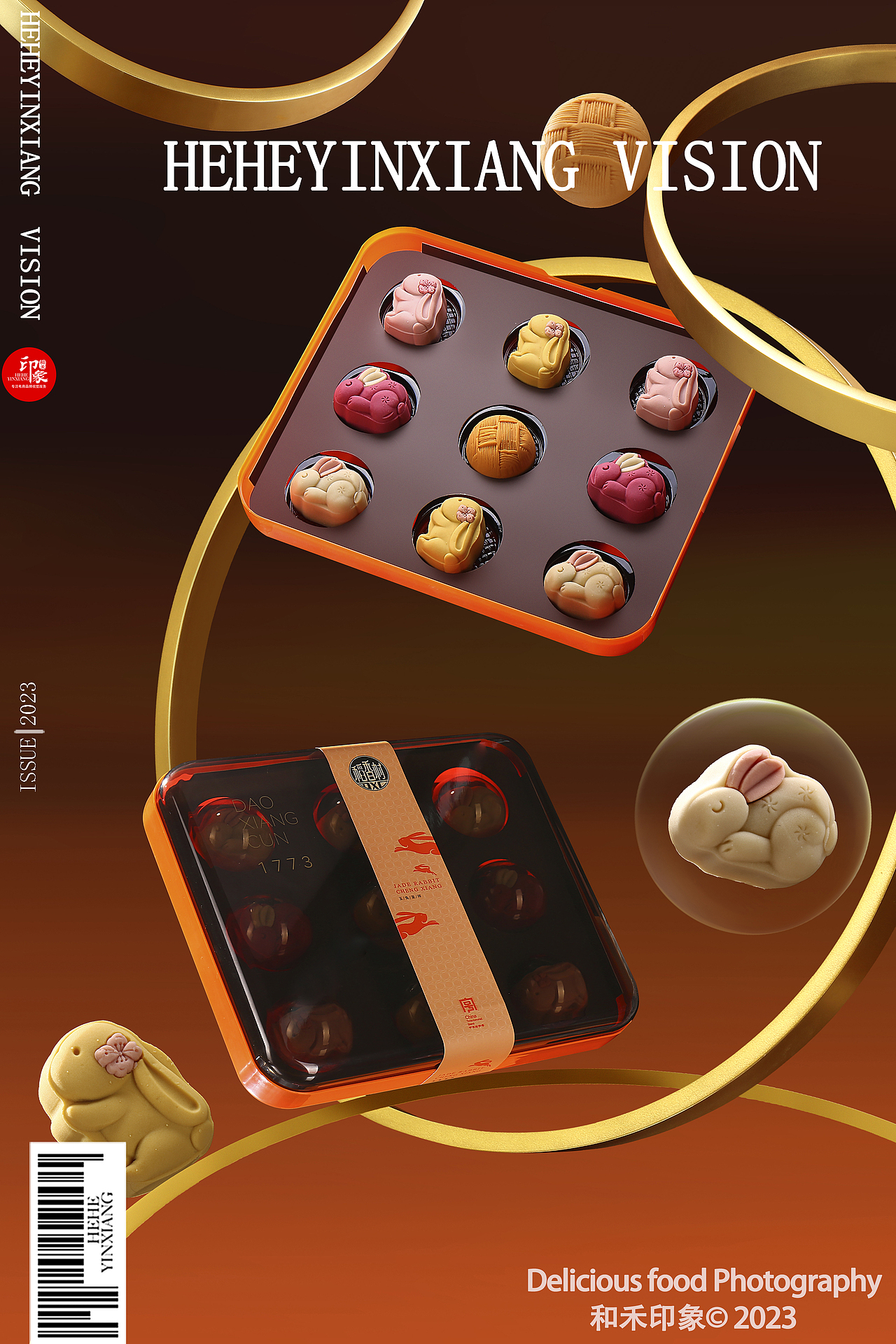 中秋月饼礼盒 | 稻香村