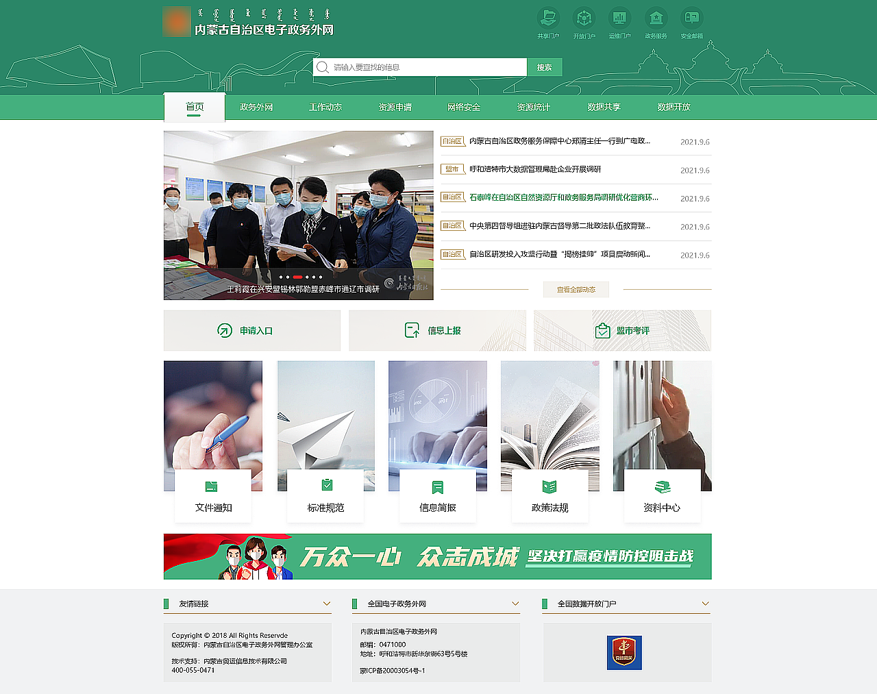 20-21年部分网站