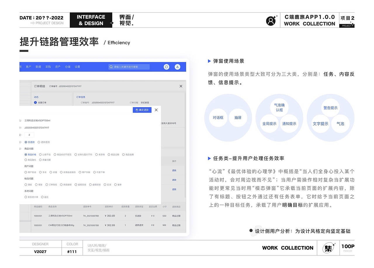 UI设计培训作品集学员作品展示（中）（图ZMzMwNjc3NDE2） - 软件界面 - 站酷设计师新像素UI教育原创素材 - 站酷ZCOOL