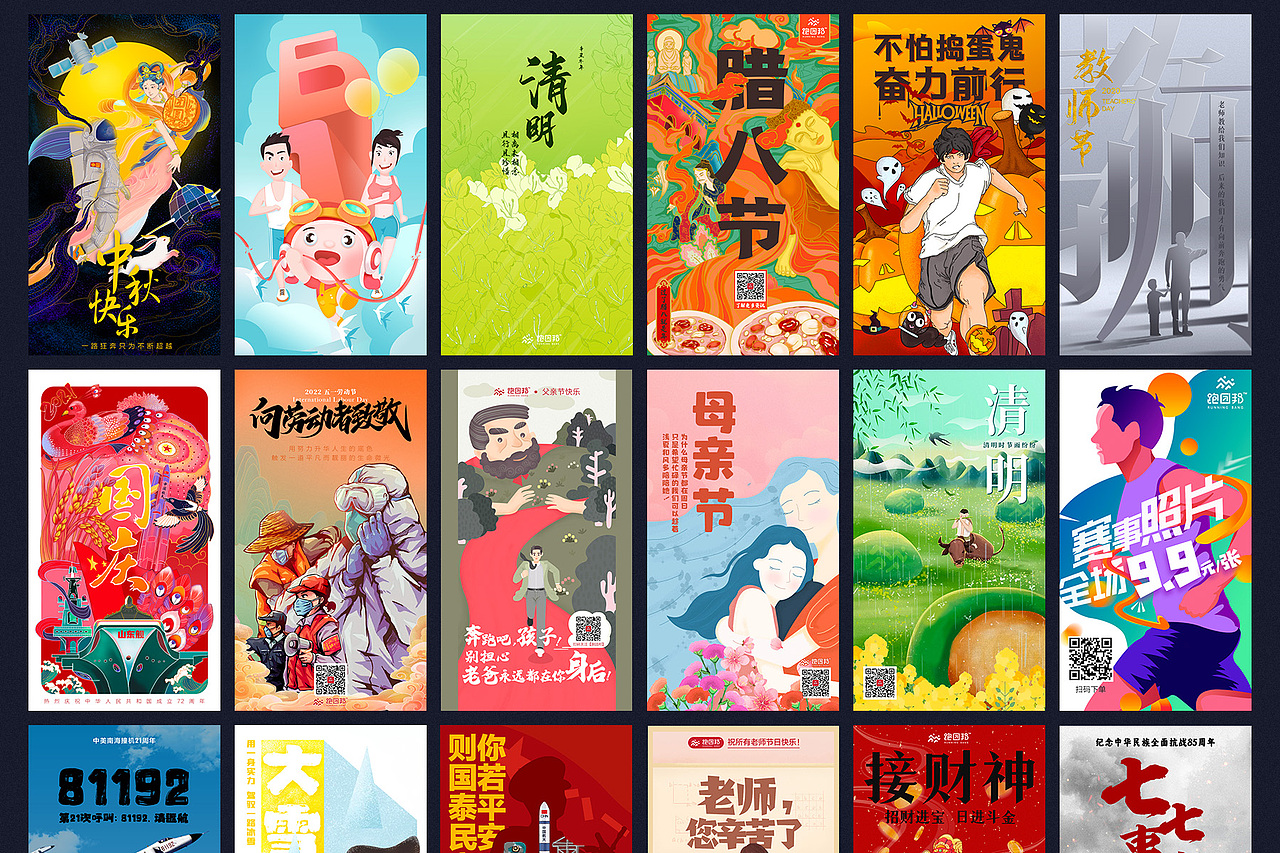 花里胡哨做海报（图ZMzI5NTM0MTE2） - 海报 - 站酷设计师笑笑爷原创素材 - 站酷ZCOOL