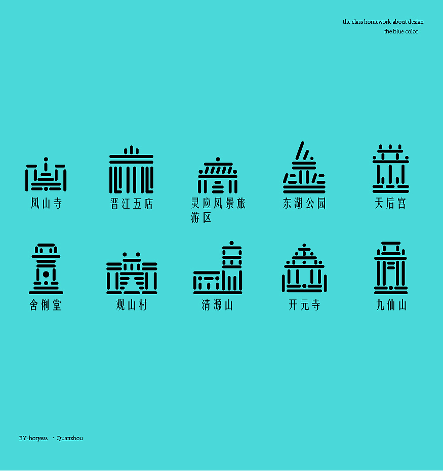 标识设计·福建·泉州（图ZMjk3MTAxMzEy） - 图标 - 站酷设计师horyess原创素材 - 站酷ZCOOL