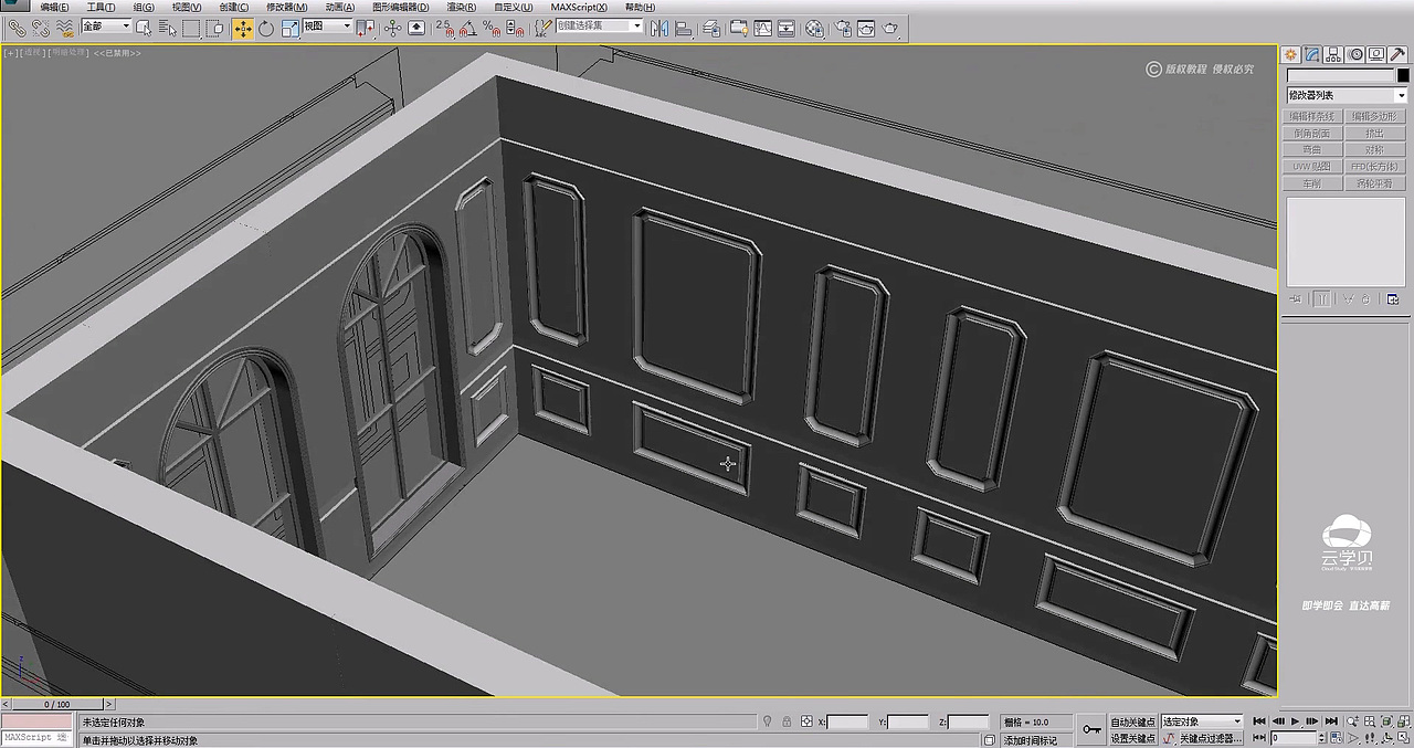3DMAX零基础室内简欧风格空间建模教程