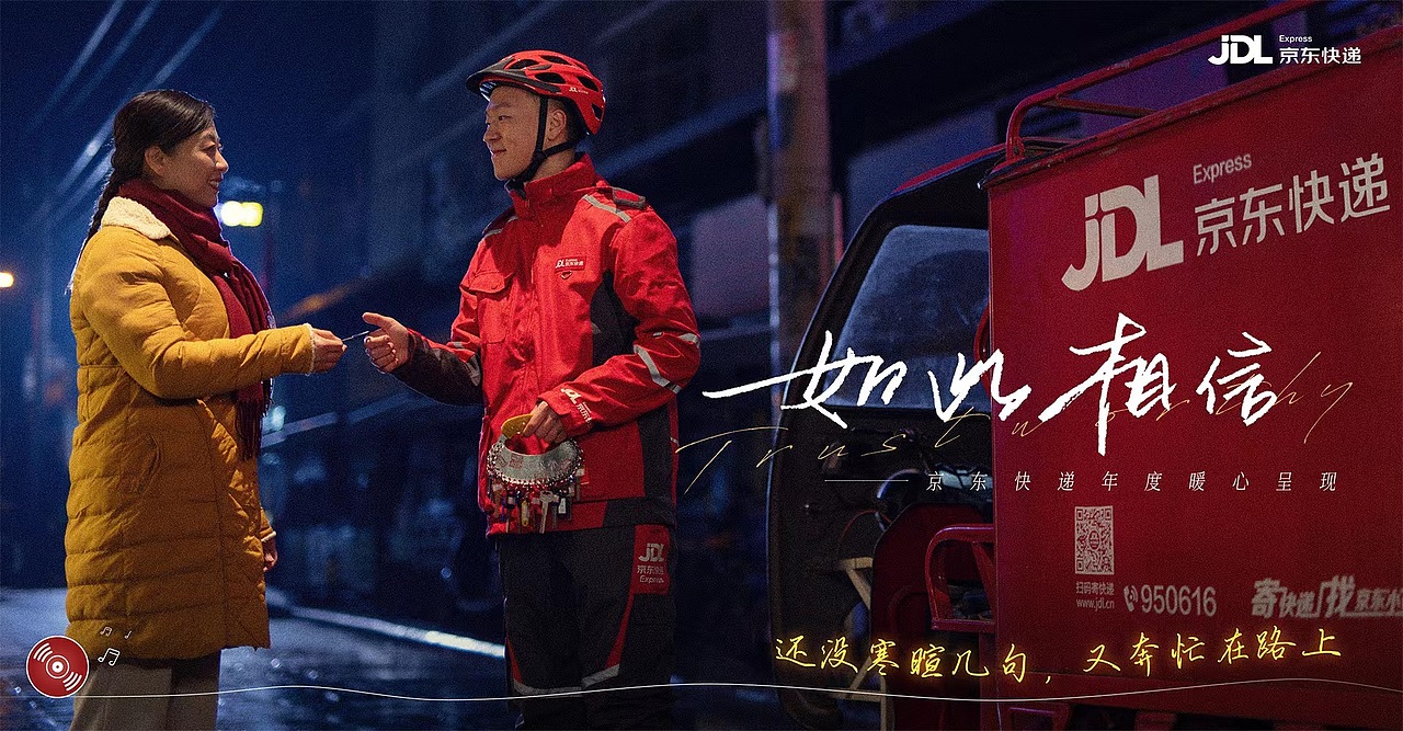 京东快递 2022（图ZMzQzNDA2ODMy） - 海报 - 站酷设计师苑璟制图所原创素材 - 站酷ZCOOL