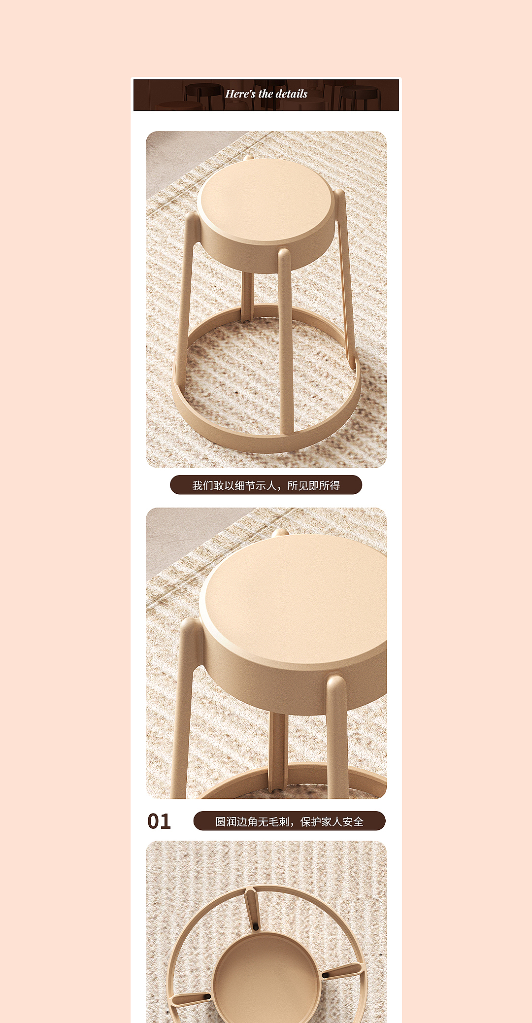 塑料凳子详情页3D建模渲染