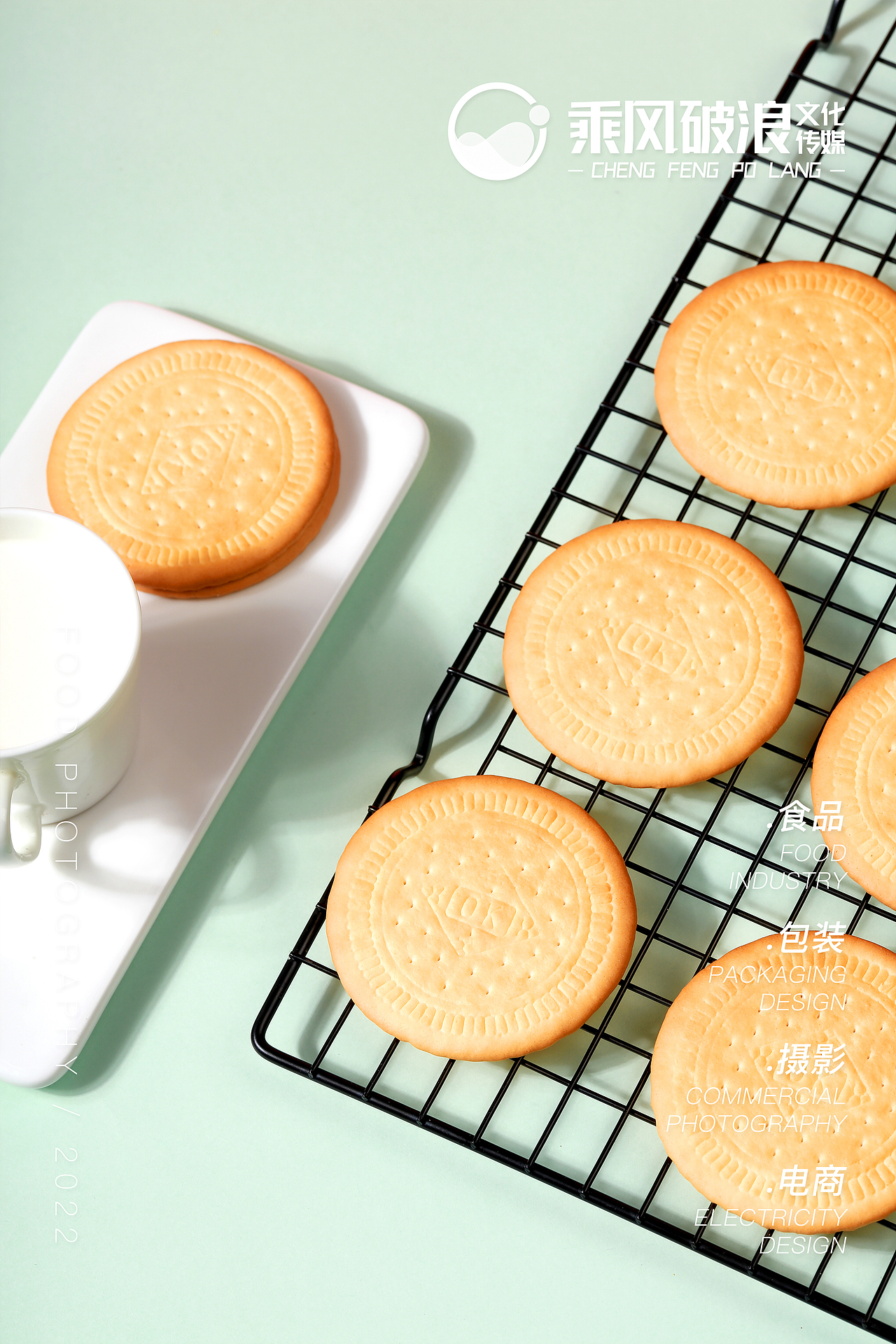 休闲零食 | 电商饼干拍摄 x 厦门乘风破浪（图ZMzI1NTcxMjA4） - 美食摄影 - 站酷设计师乘风破浪文化传媒原创素材 - 站酷ZCOOL