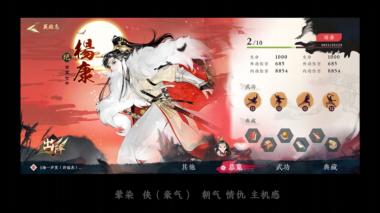 中国风UI风格尝试（图ZMzY1NDcxMjU2） - 游戏UI - 站酷设计师波波大原创素材 - 站酷ZCOOL