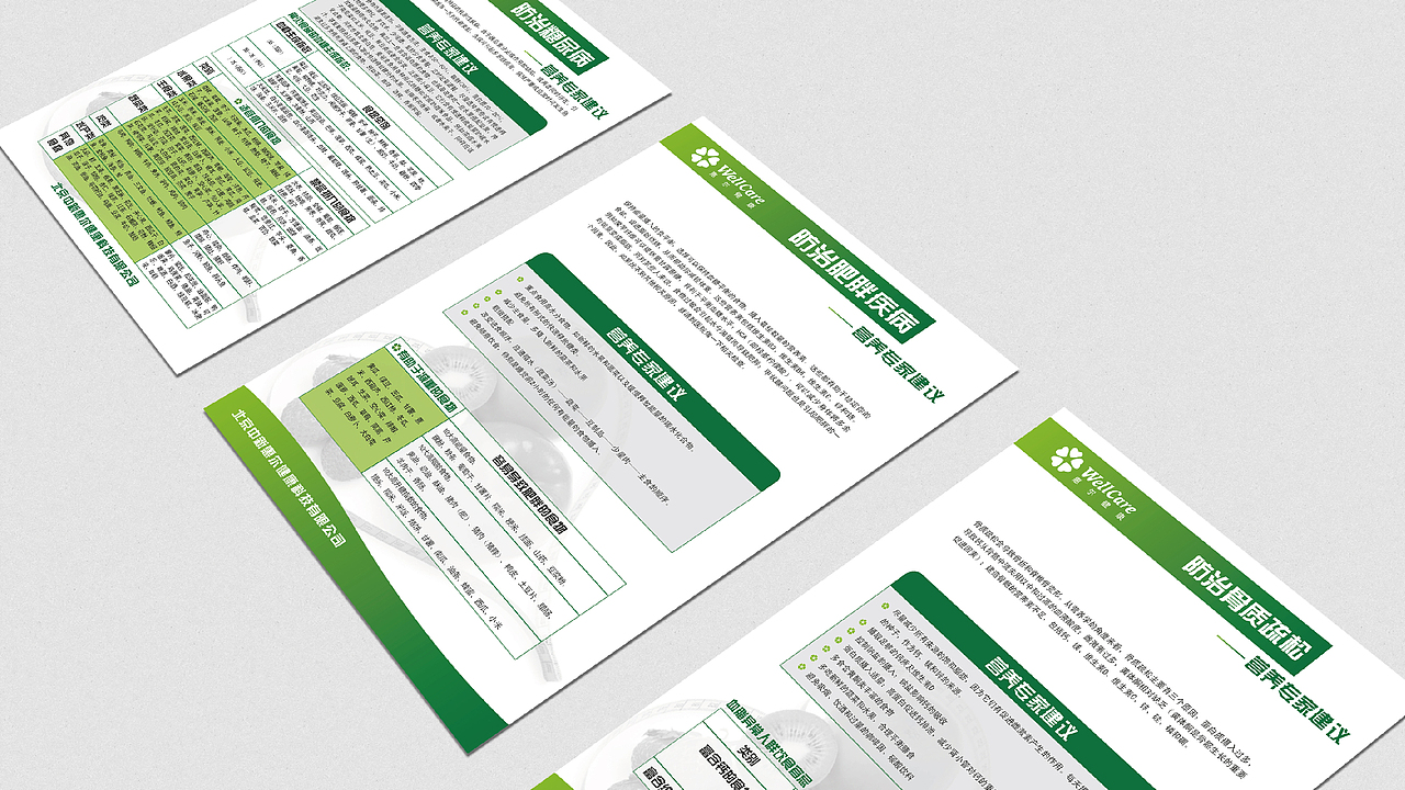中新惠尔健康品牌LOGO设计｜医疗体检 康养康复 LOGO（图ZMzY5NTQ3NTEy） - 品牌 - 站酷设计师艾亿客原创素材 - 站酷ZCOOL