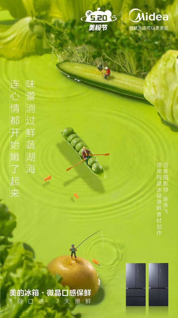 美的冰箱微缩食材创作（图ZMzQyNjIzMjg4） - 美食摄影 - 站酷设计师剧二星人原创素材 - 站酷ZCOOL