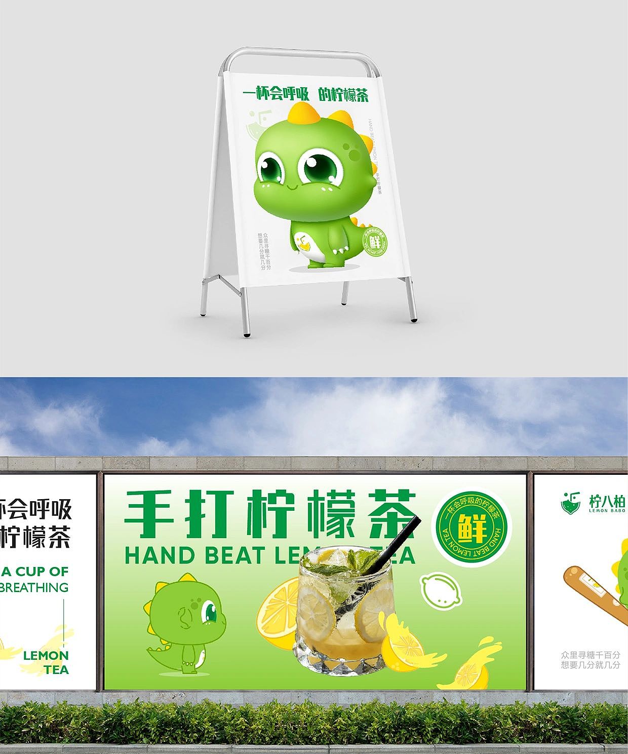 饮品ip设计 小恐龙IP