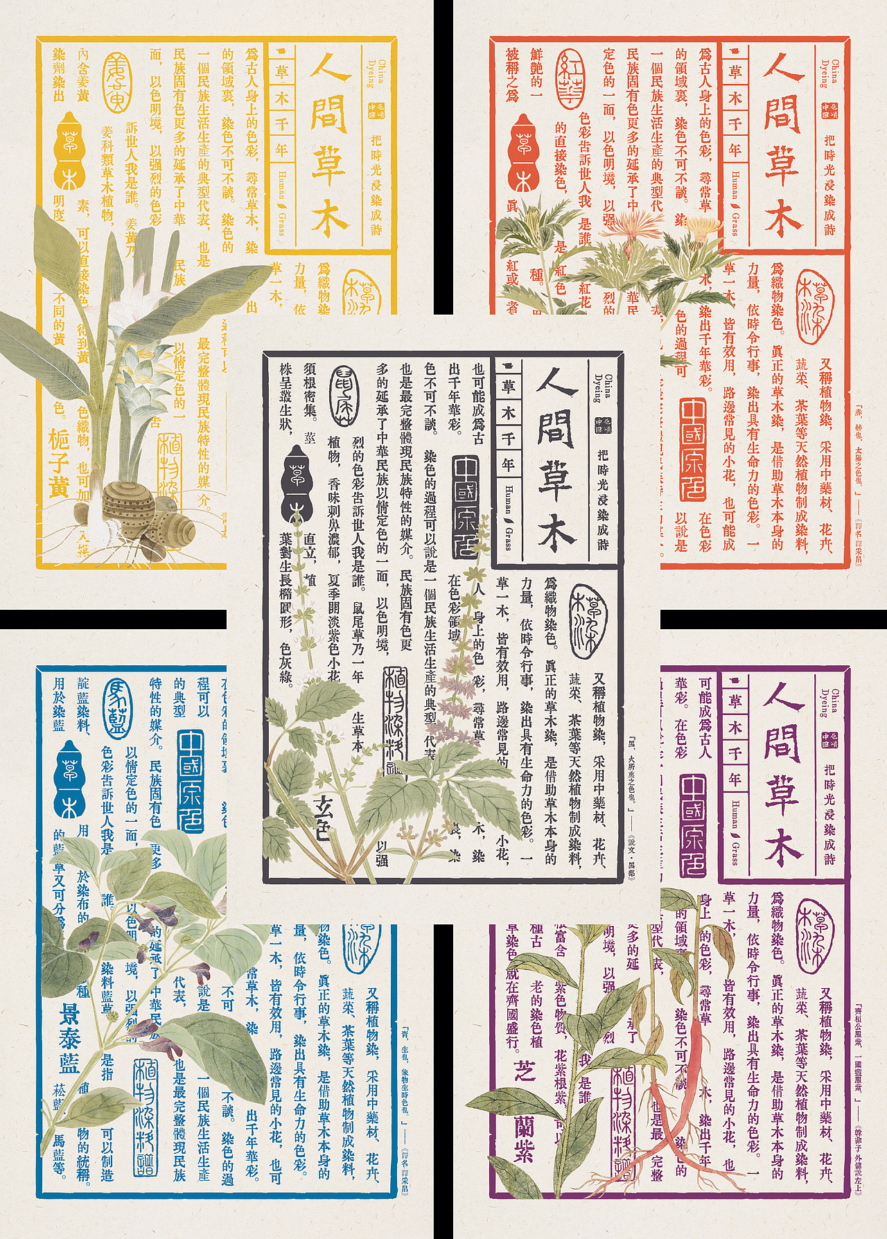 茶颜悦色｜人间草木概念店（图ZMzYwMDc5MjA0） - 品牌 - 站酷设计师未知来信原创素材 - 站酷ZCOOL