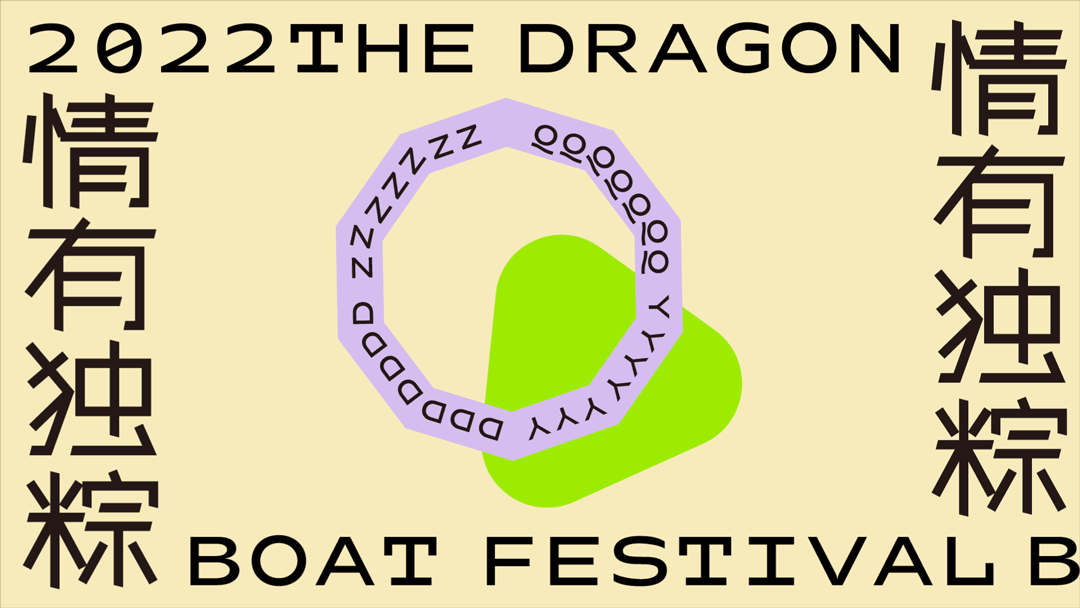 情有独粽(图ZMzAzNjk1ODYw) - 包装 - 站酷设计师腿腿籽原创素材 - 站酷ZCOOL