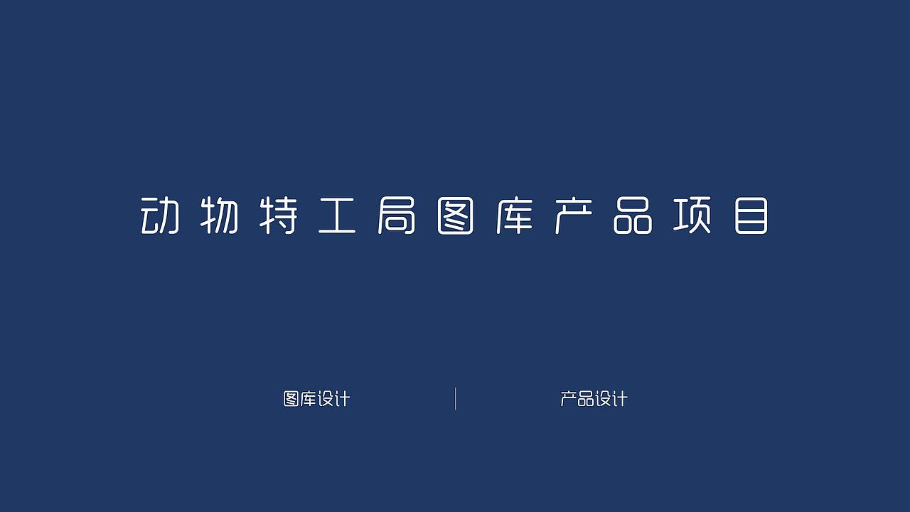 CAT DESIGN-影视动漫项目