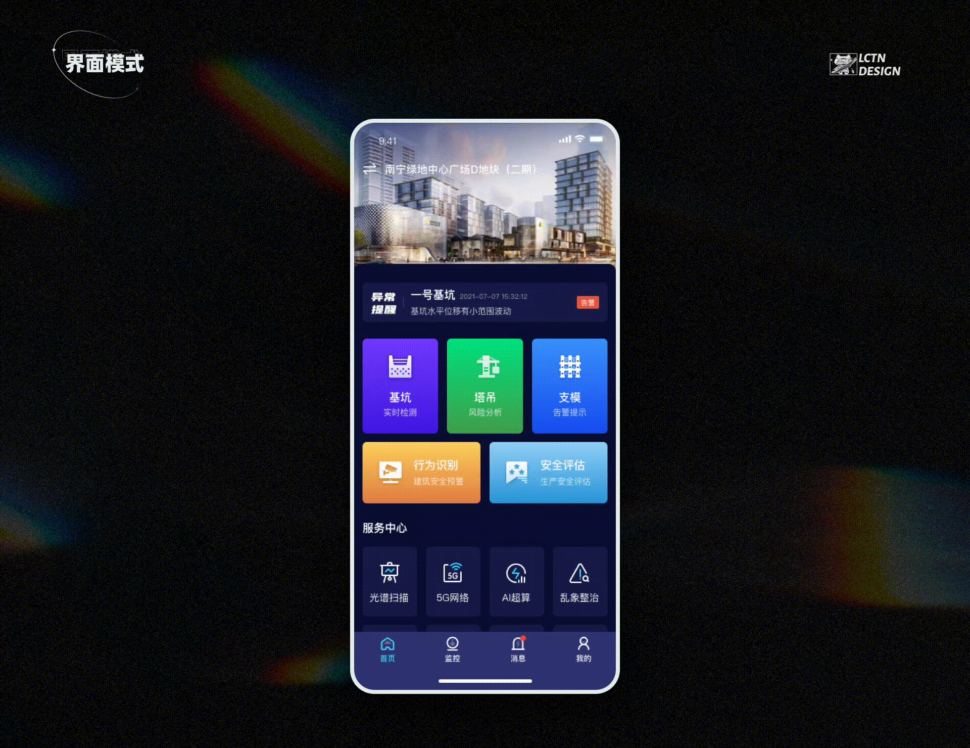 安建-智慧建造安全监测系统（图ZMzEwMDI4MjA0） - APP界面 - 站酷设计师周末杂货铺原创素材 - 站酷ZCOOL